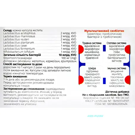 ЛАКТОКЕН ФЕМІН №14 капс.