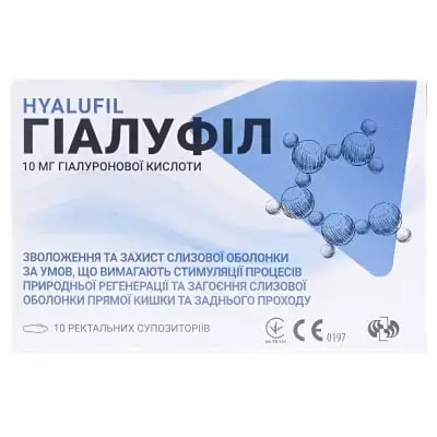 ГІАЛУФІЛ 10 мг №10 супп. рект.