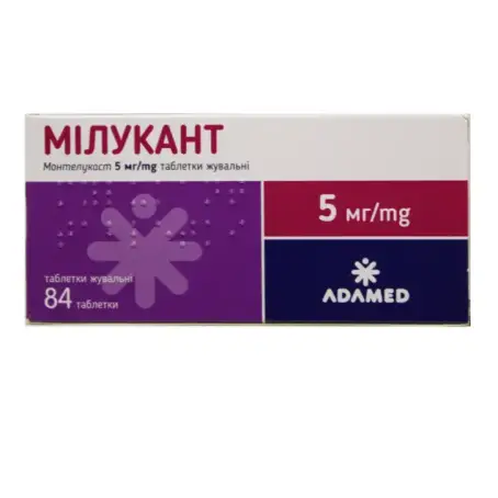 Мілукант таблетки жув. по 5 мг №84 (7х12)