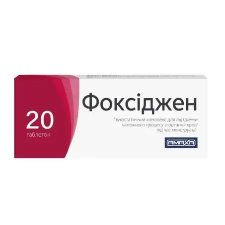 Фоксіджен таблетки вкриті оболонкою №20