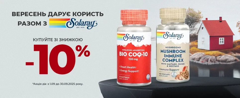 -10% на комплекси вітаминів та мінералів Solaray