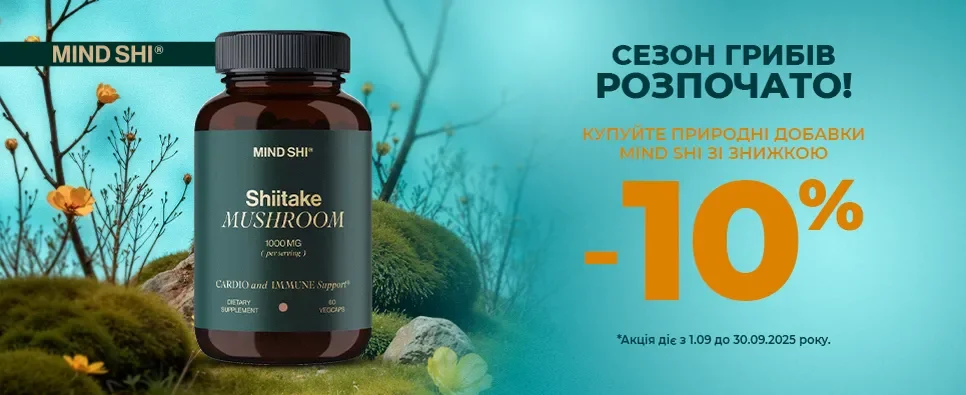 MIND SHI -10% в вересні