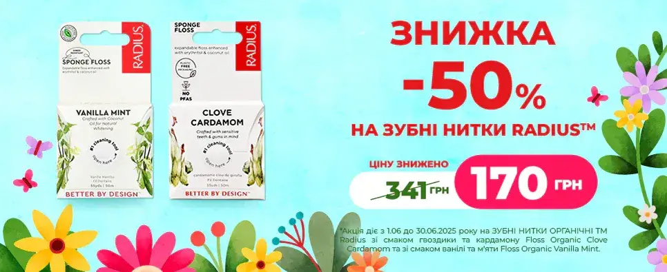 Radius USA Dental Floss Sale June 2025