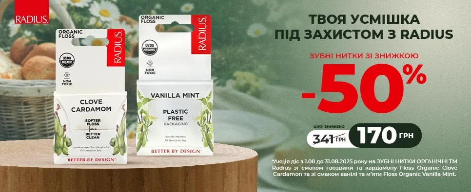 Radius USA Dental Floss Sale August 2025