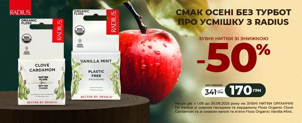 Radius USA Dental Floss Sale September 2025