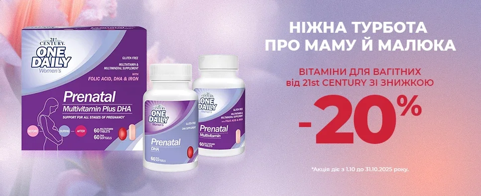 Турбота про маму -20%