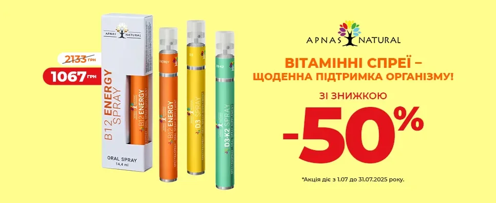 Вітамінні спреї Apnas Natural: Купуй зі знижкою -50%!